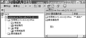 DHCP