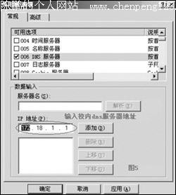 DHCP