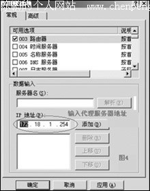 DHCP