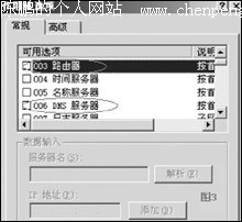 DHCP