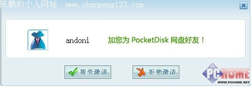 PocketDisk