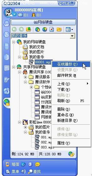 鿴QQ2004ʽר