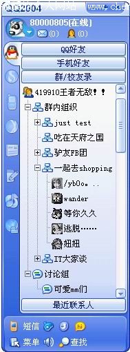 鿴QQ2004ʽר