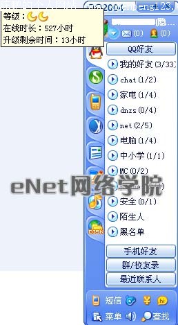 QQ2004II beta1