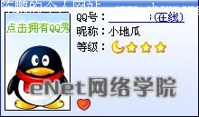 QQ2004II beta1