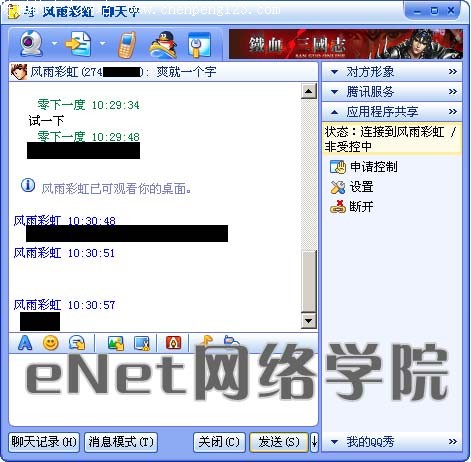 QQ2004II beta1