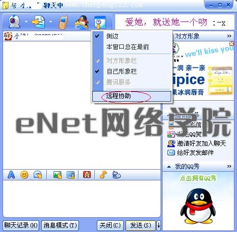 QQ2004II beta1