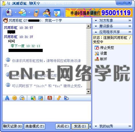 QQ2004II beta1