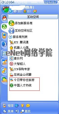 QQ2004II beta1