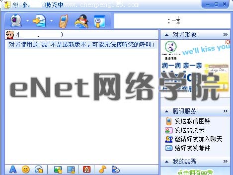 QQ2004II beta1