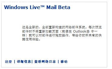 Windows Live Mail湫