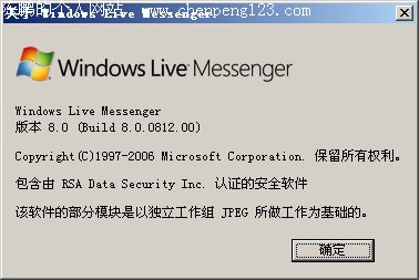 ΢Live Messenger8.0.0812հ