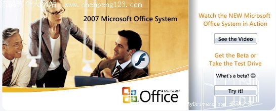 Office 2007 Beta 2°淢