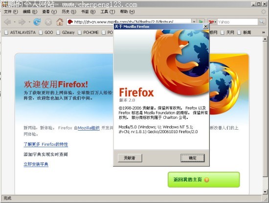 Firefox 2.0ٷѾʼ