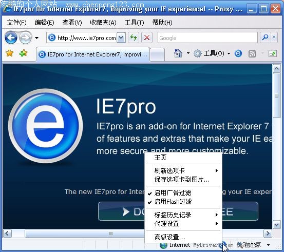 °IE7ProIEMaxthon