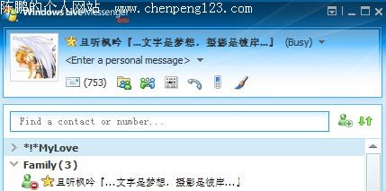 Windows Live Messenger 8.1鱨