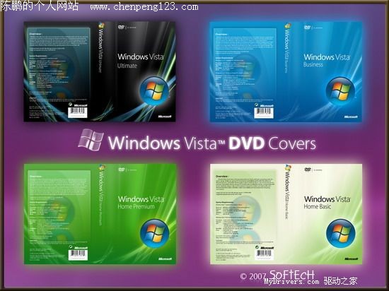 Windows Vista任意升级价格公布