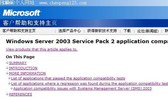 Win Server 2003 SP2һ