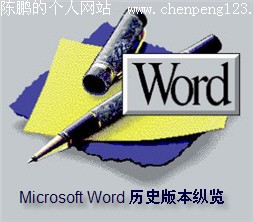 Microsoft Word ʷ汾ͼ