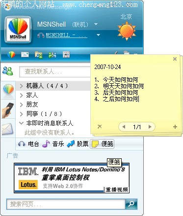  MSNShell 4.2.28.31 