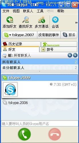 skype-old-version